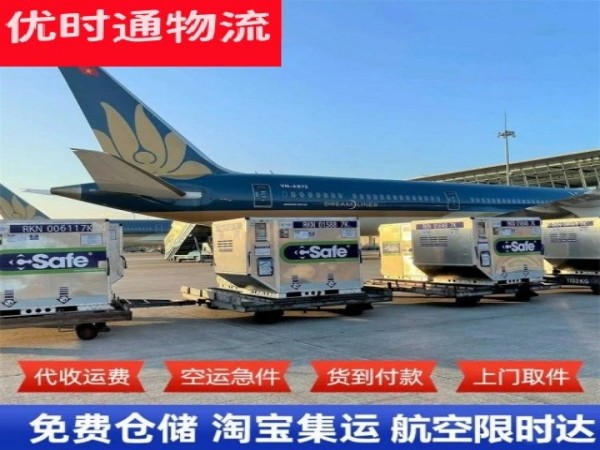 龙江镇到加拿大空运加急专线